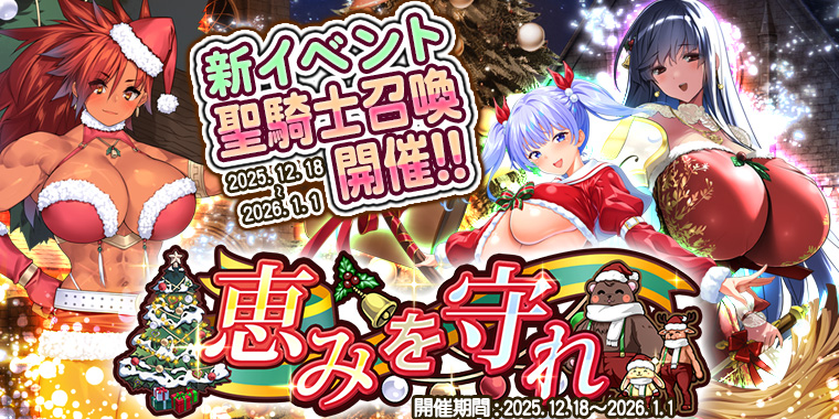 巨乳バーストイベント