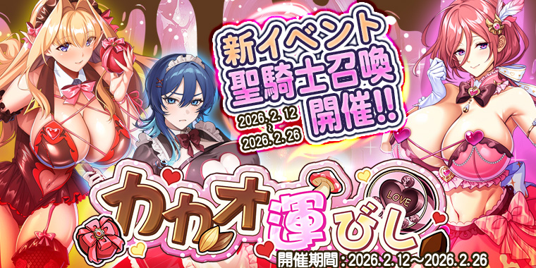 巨乳バーストイベント