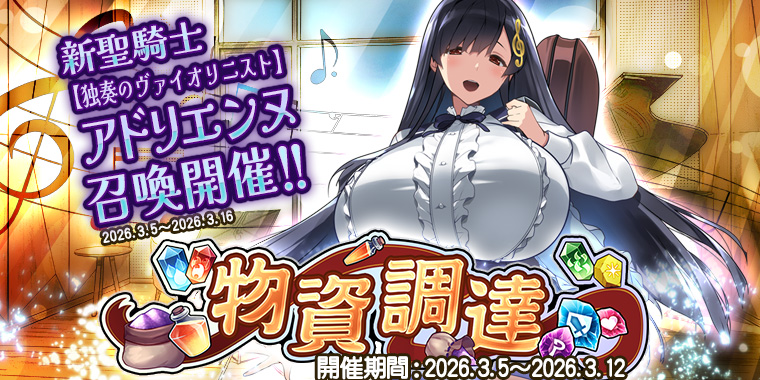 巨乳バーストイベント