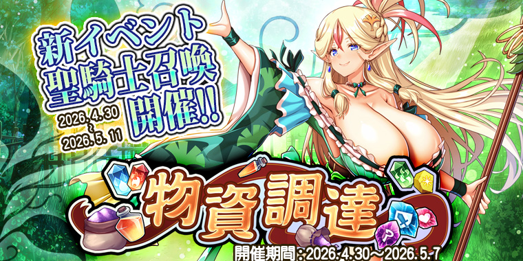 巨乳バーストイベント