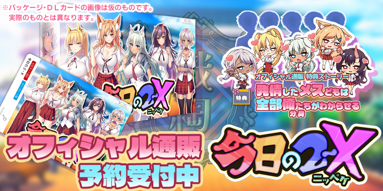 2-X