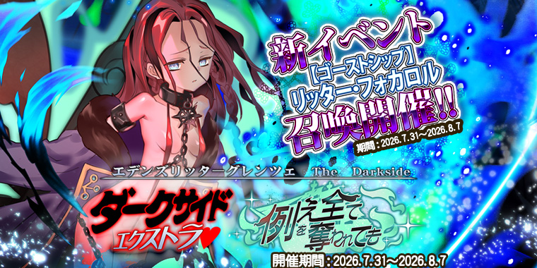 グレンツェイベント