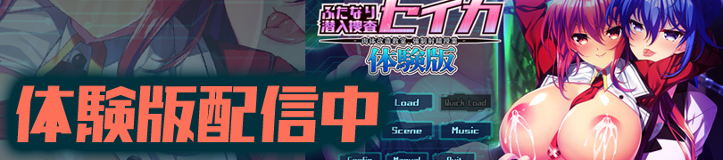 ふたなり捜査セイカ