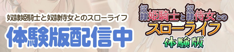スローライフ