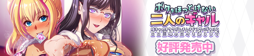 二人のぎゃる