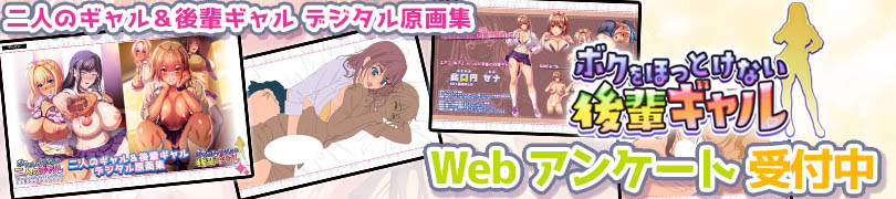 後輩ギャル