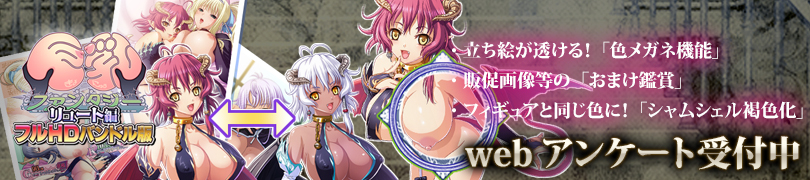 巨乳ＨＤリュート編