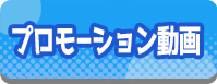 PV