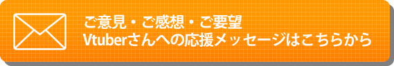 問い合わせボタン