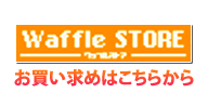 WaffleSTORE