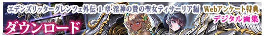 ＷＥＢアンケートページへ